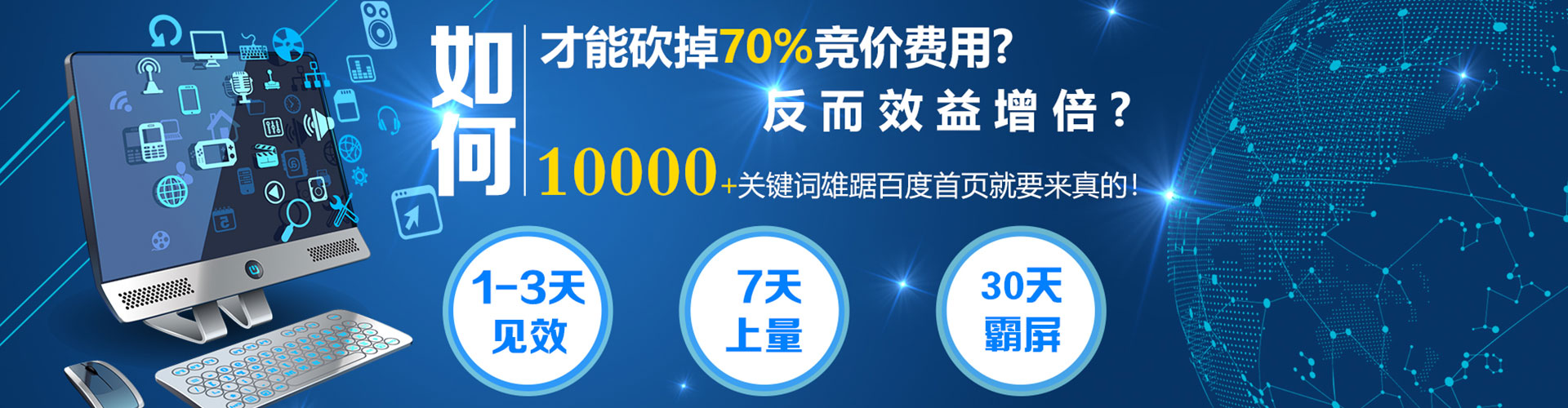 秀屿百度搜索推广