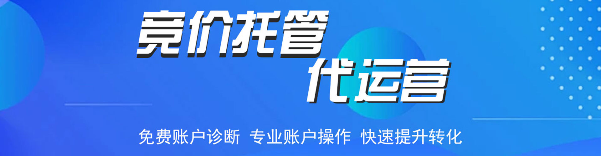 秀屿百度推广运营